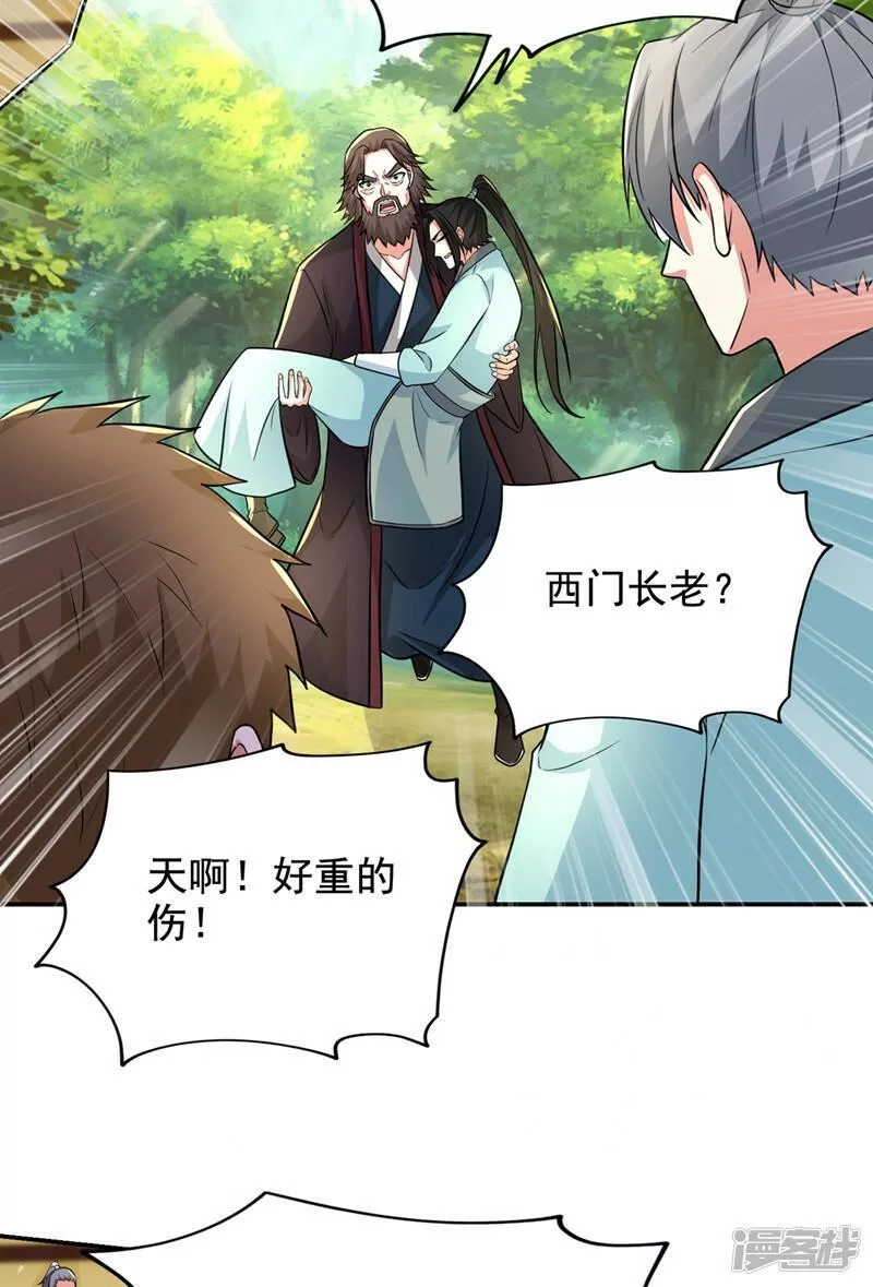 捡个校花做老婆,第431话 该死，这不是生路吗,第32张